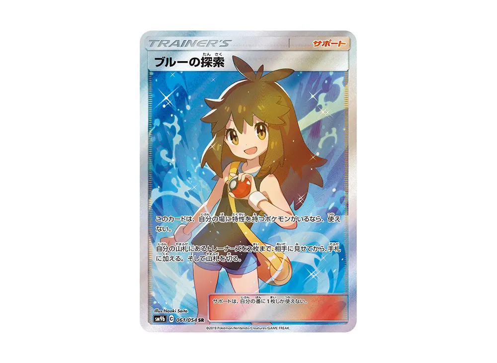ポケカ】かわいい女子サポートカード30選！相場・買取価格まとめ