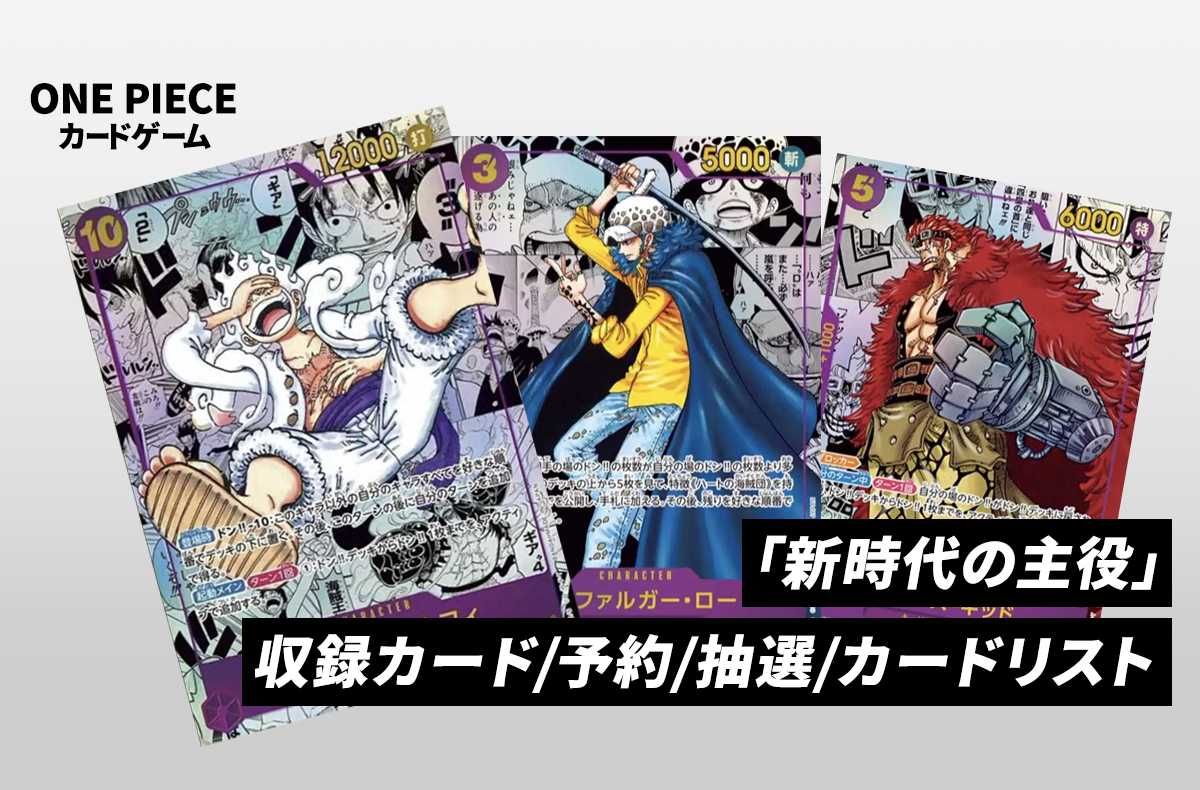 ワンピースカード】トニートニー・チョッパー SR-SP(コミパラ)の最新