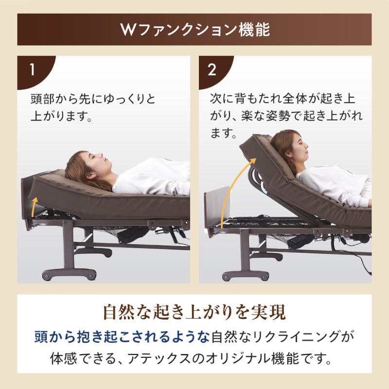 収納式 プレミアムベッド 電動WFリクライニング（2モーター） AX-BE735