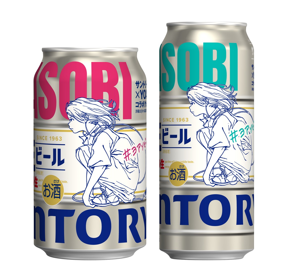 YOASOBI×サントリー生ビールコラボ缶 “ヨアソビ―ル”発売 | オリコン