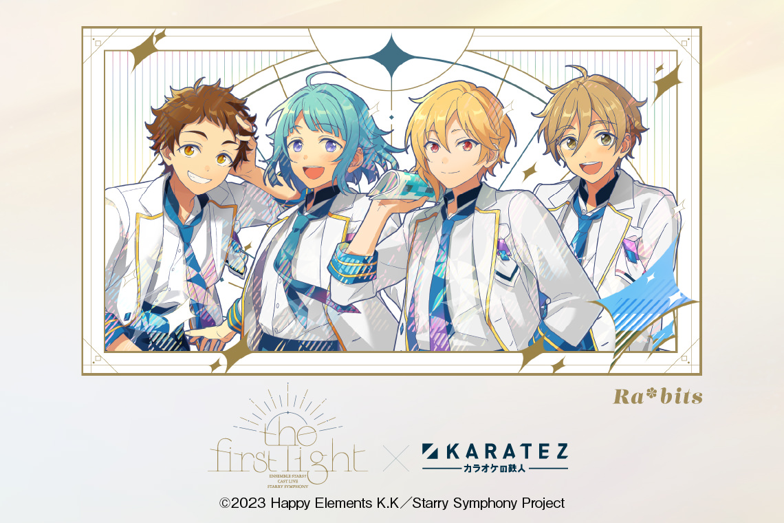 あんさんぶるスターズ！！ × カラオケの鉄人 10月2日よりコラボ開催!