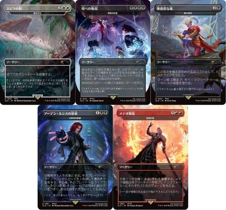 予約開始】ファイナルファンタジーコラボのSecret Lair製品3種類！6月