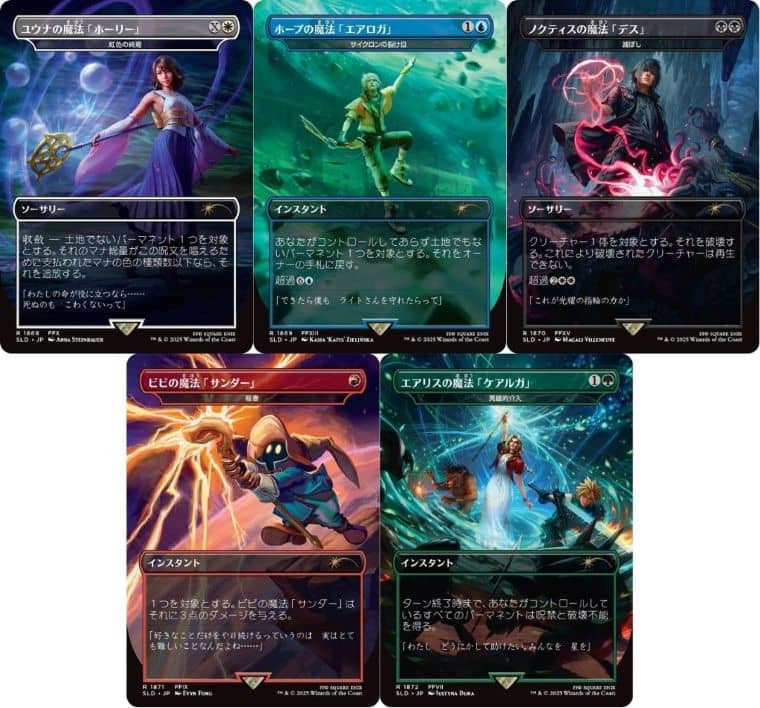 予約開始】ファイナルファンタジーコラボのSecret Lair製品3種類！6月