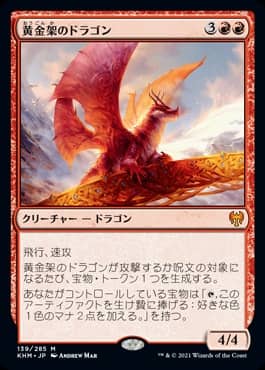 MTG】カルドハイムに収録されている神話レアカード全種類と価格推移