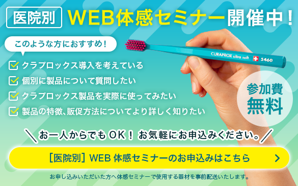 CS5460 ウルトラソフト ｜ クラプロックスプロサイト