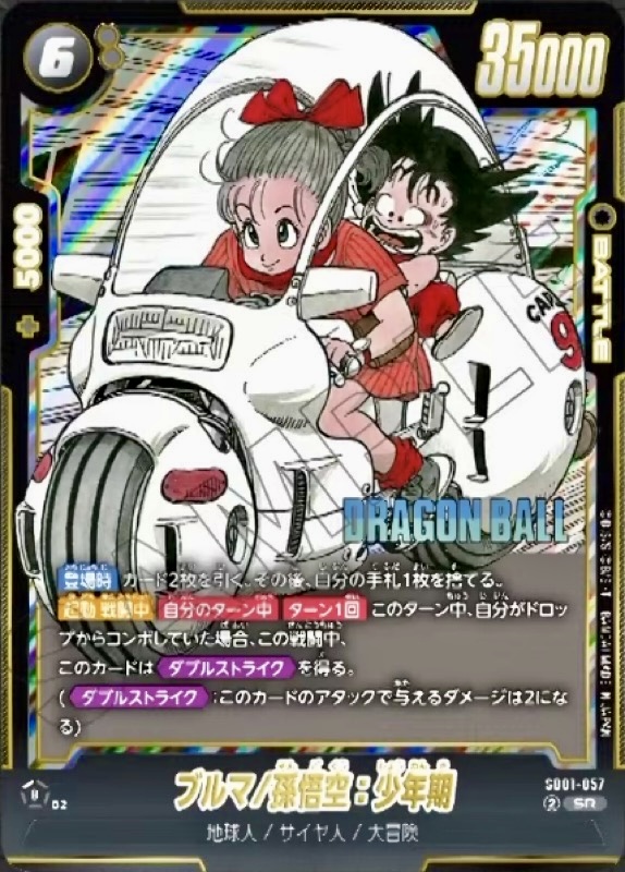 ブルマ バトルパック プロモ 4枚セット パラレル フュージョンワールド