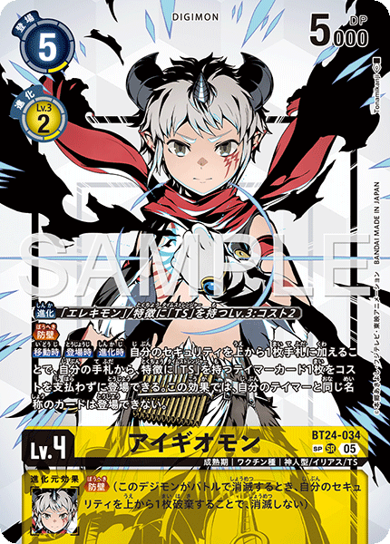 CARDLIST｜デジモンカードゲーム