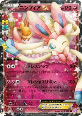 ニンフィアex(212/187 SAR) | SAR | ドラゴンスター | ポケモンカード