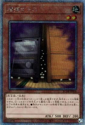 増殖するG(25thレア) | クォーターセンチュリーシークレットレア