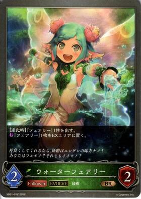 フェアリー(トークン) | LD | ドラゴンスター | シャドウバースエボルヴ
