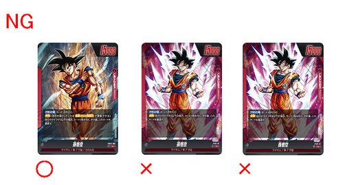 ドラゴンボールスーパーカードゲーム フュージョンワールド」超大型