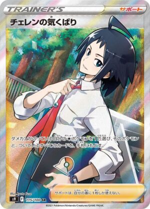ひかるコイキング(25th)【P】010/025 – デュークの買取ハウス