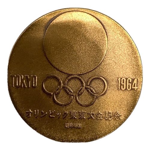 1964年東京オリンピック記念メダルセット 金7.2g｜トレファクONLINE