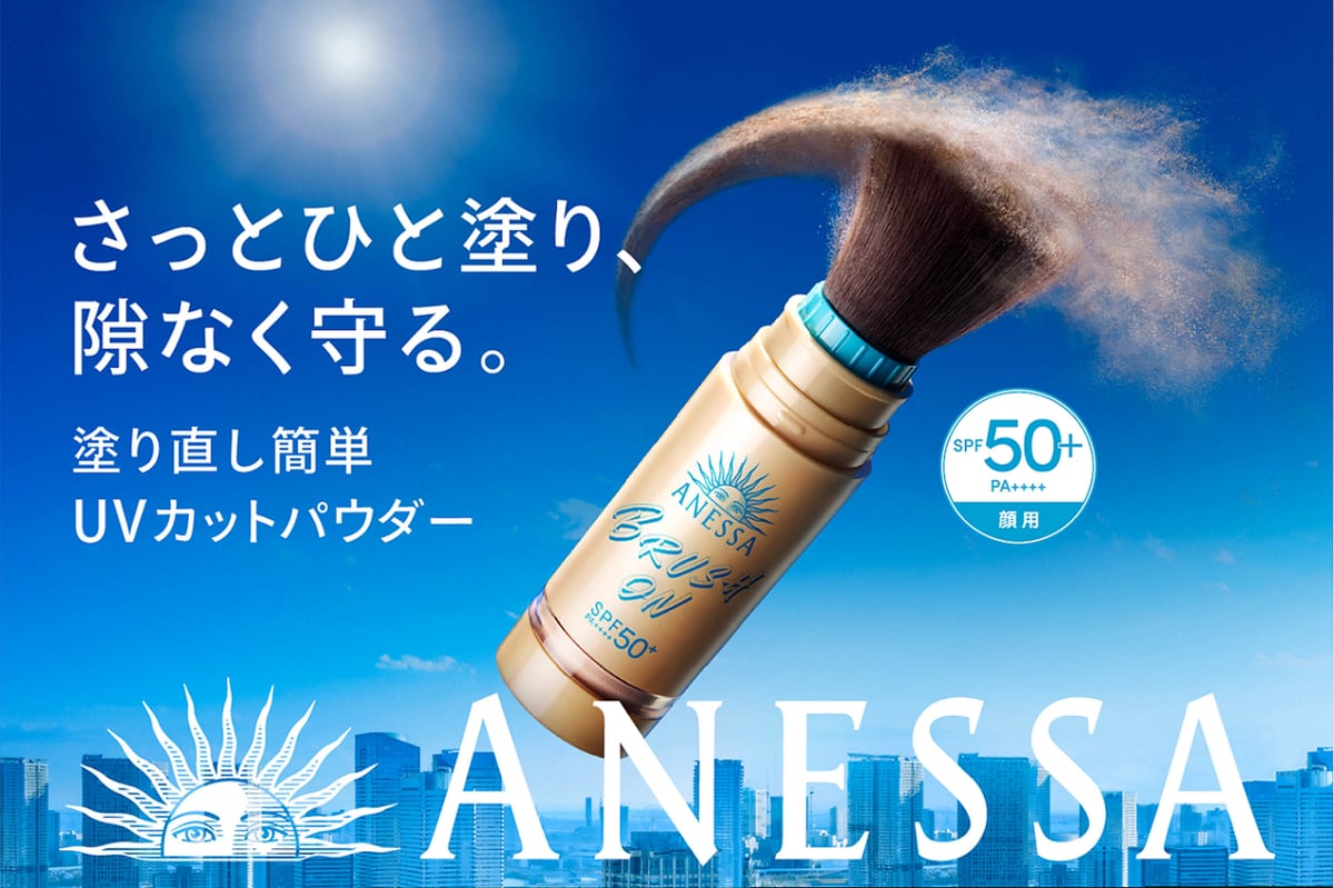 アネッサ」からUVカットパウダー登場 資生堂とマツキヨココカラ