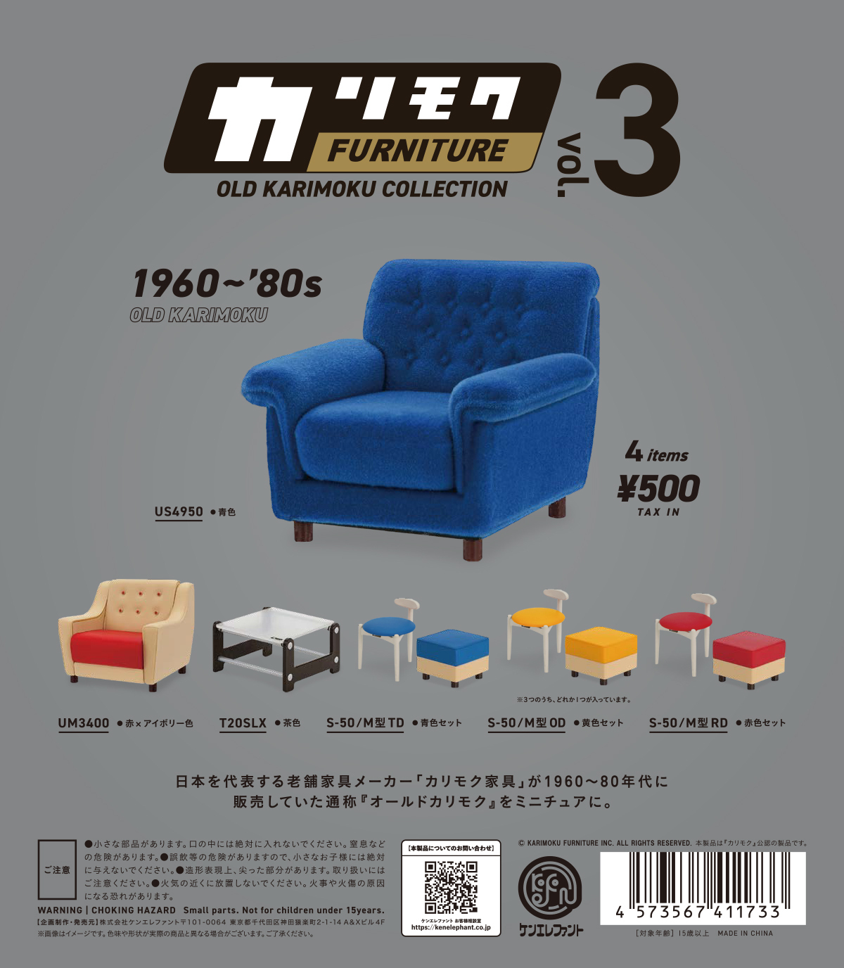 カリモクの家具を再現した「カリモクファニチャー オールドカリモク