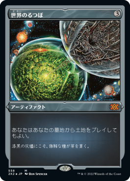 Foil】《世界のるつぼ/Crucible of Worlds》[10ED] 茶R | 日本最大級