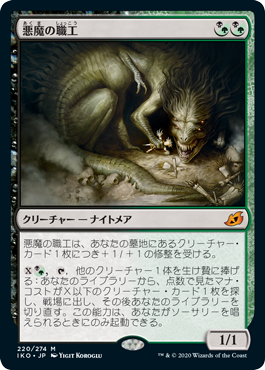 Foil】(132)《アロサウルス飼い/Allosaurus Shepherd》[2X2] 緑R