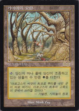 Gaea's Cradle》[USG] | hareruya
