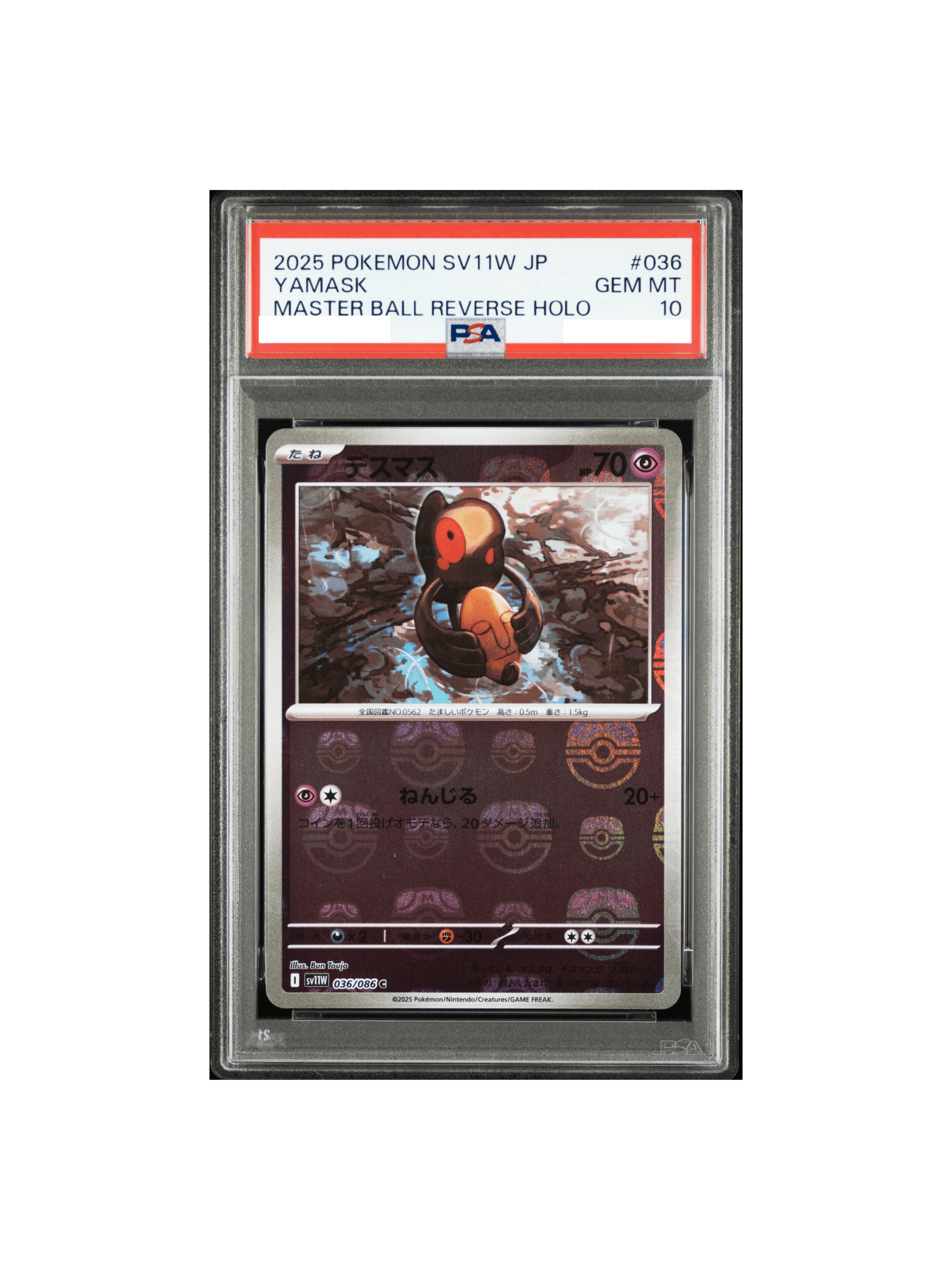 PSA10 レシラムex SAR 168/086 - PSA10