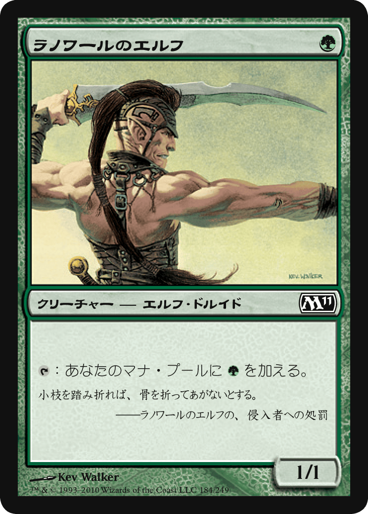 ラノワールのエルフ MTG - Magic: The Gathering Foundations #227
