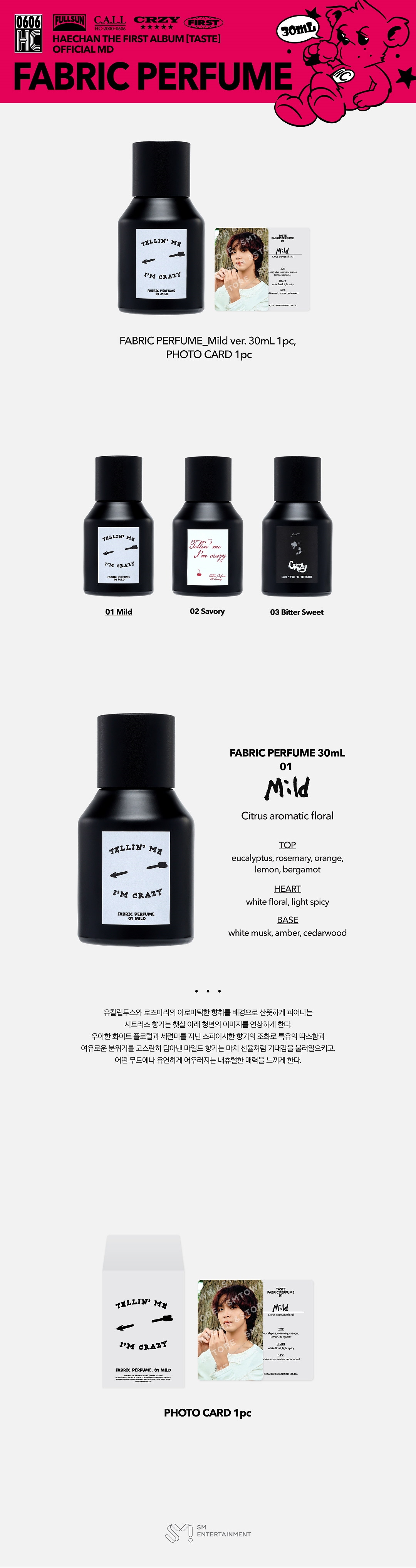 Qoo10] SMエンターテインメント [公式] [FABRIC PERFUME