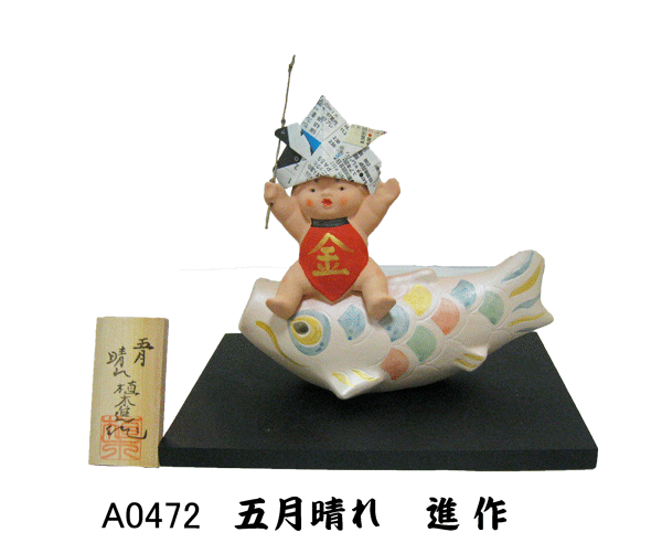 五月人形 | 福岡博多人形・博多織の販売 ｜ 増屋