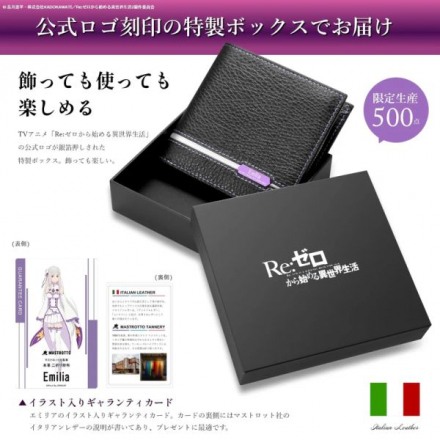 Re:ゼロから始める異世界生活』とイタリア高級ブランドのマストロット