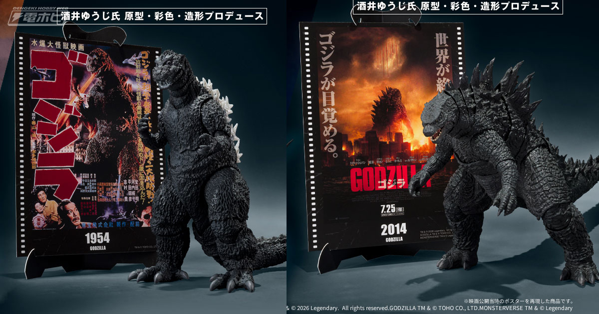 S.H.MonsterArts ゴジラとポスターアートがセットになった「Movie