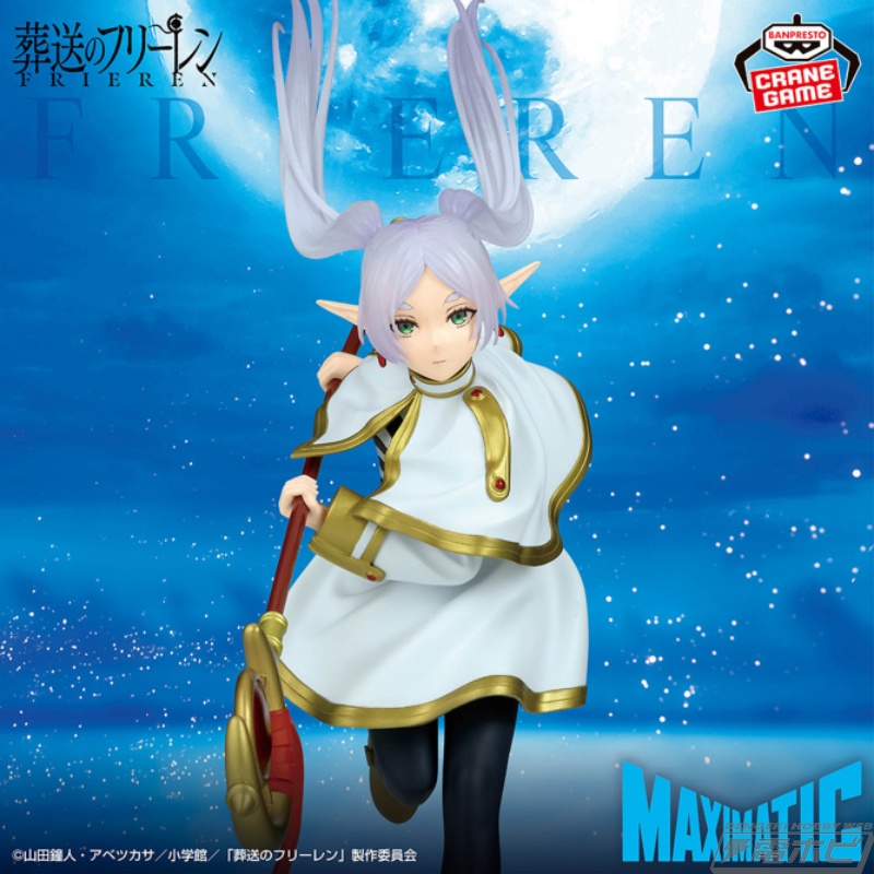 葬送のフリーレン』より、戦闘中のフリーレンがプライズフィギュア化