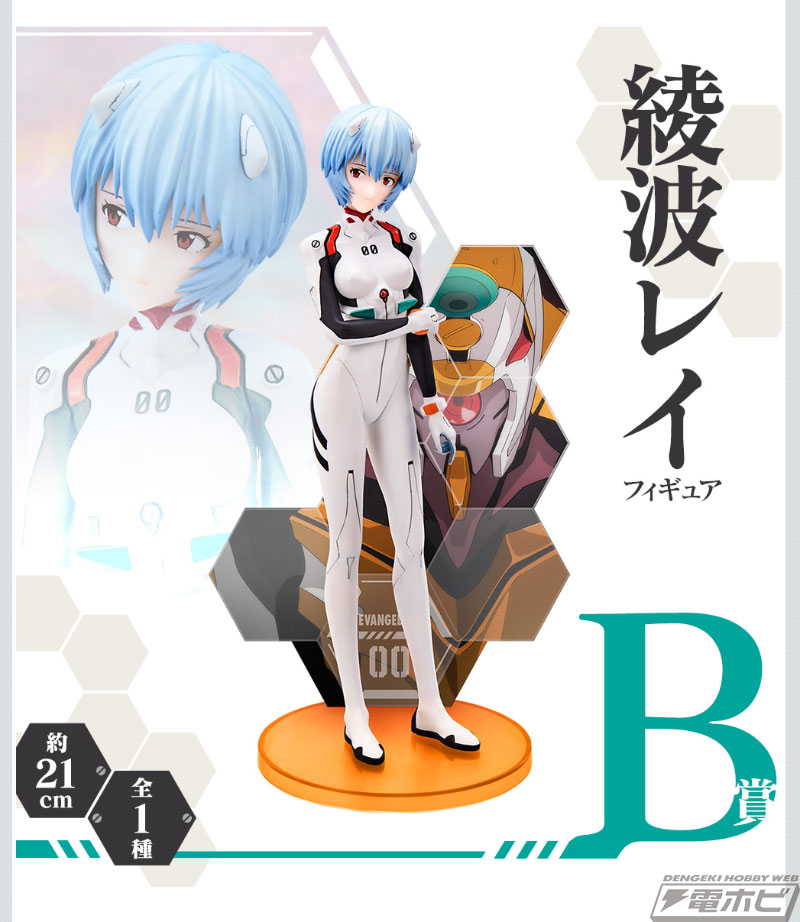 シンジ、レイ、アスカ、マリ、カヲルのフィギュアが当たる！「一番くじ