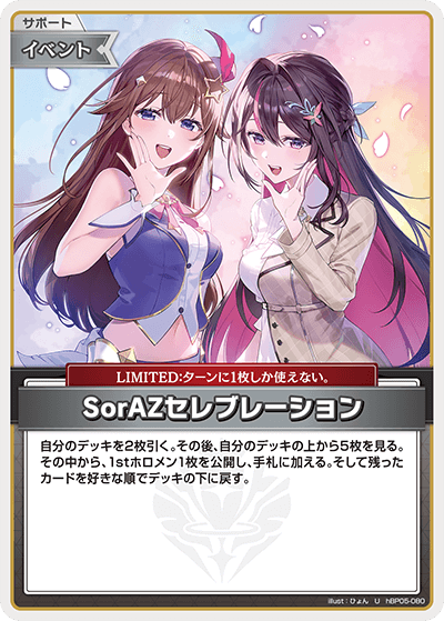 おすすめデッキ紹介「猫又おかゆデッキ」 | hololive OFFICIAL CARD