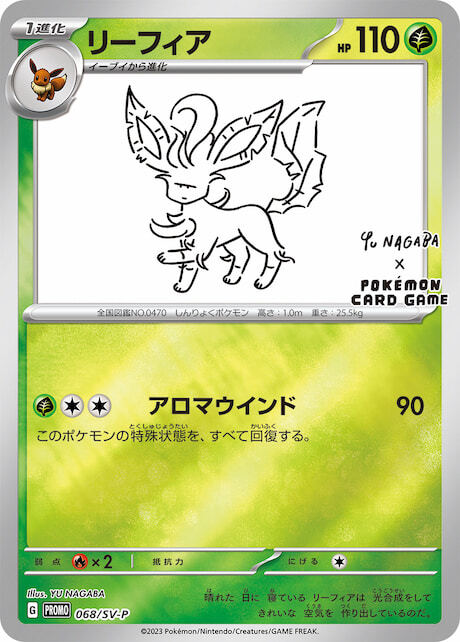 YU NAGABA x Pokemon Game Eevee's card Special PROMO 9 Card set | eBay