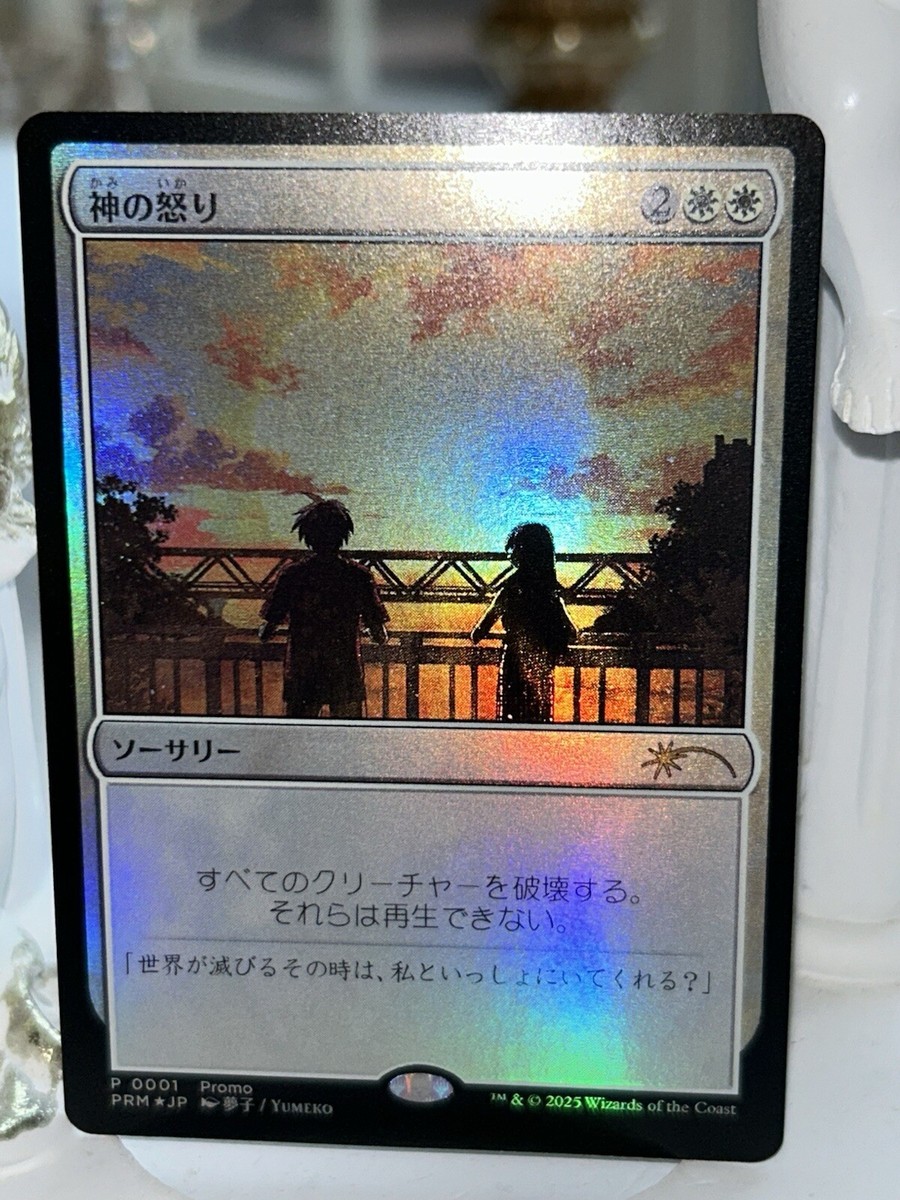 MTG Wrath of God FOIL Japan limited media promo WotC official NM