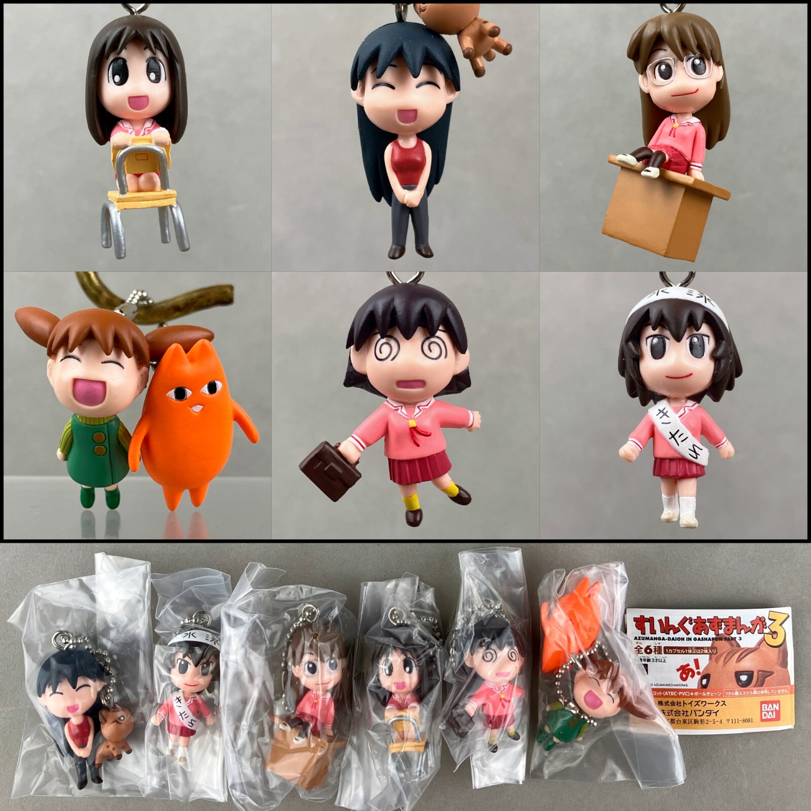 Vintage Bandai Azumanga Daioh Swing Vol 3 Complete 6pc Set Anime
