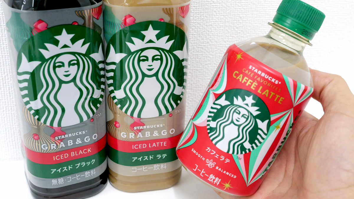 スタバのセブン‐イレブン限定ドリンク「GRAB&GO アイスド ブラック