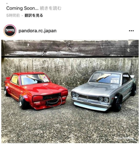 パンドラからハコスカが出るようです♫ - Garage Dreams