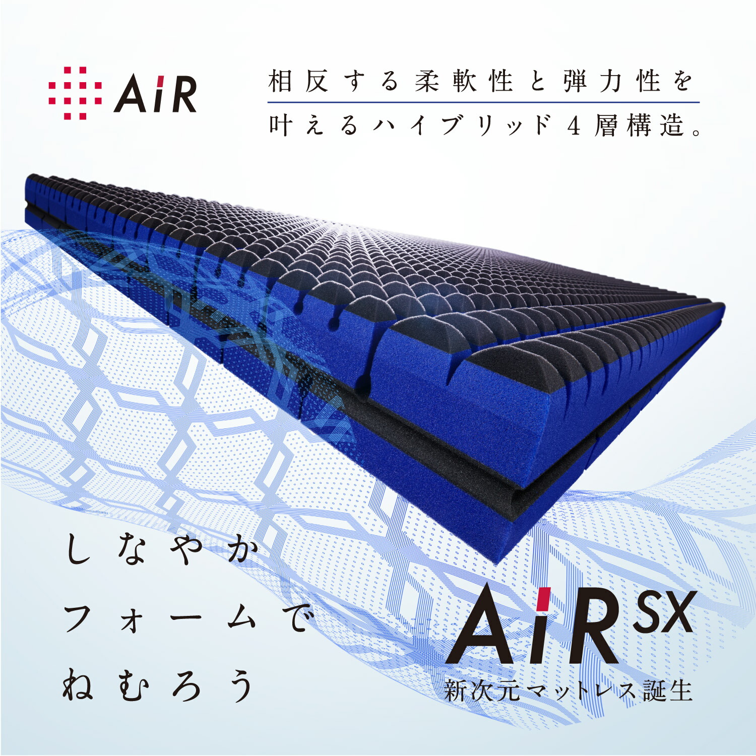楽天市場】【ふるさと納税】【nishikawa/西川】[エアーSX]マットレス