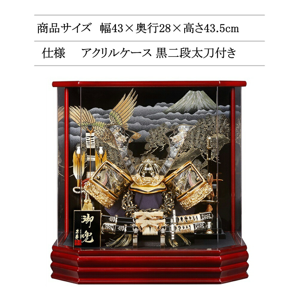 楽天市場】【25日P最大8倍！限定クーポン有】 五月人形 寿慶兜ケース