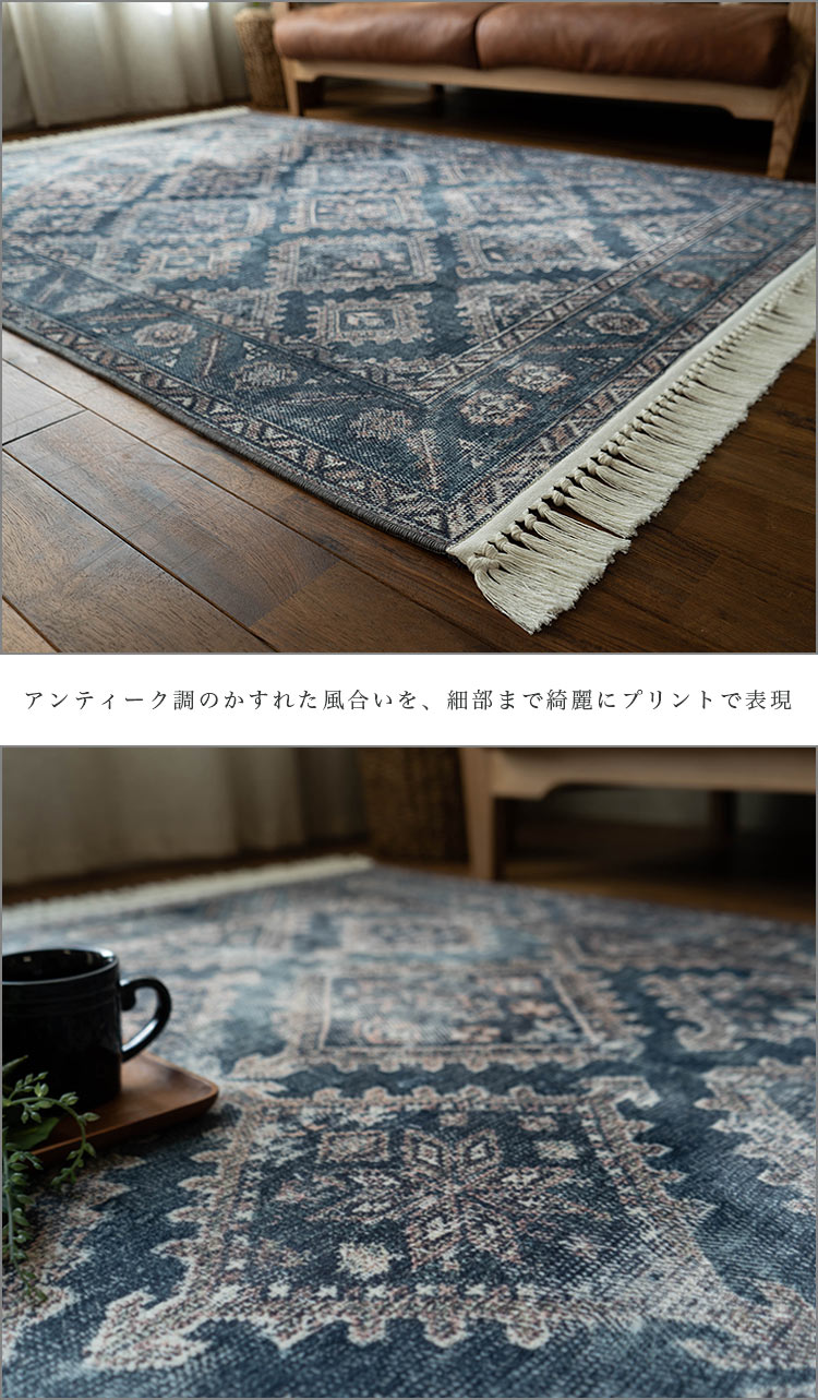 ヴィンテージ風のおしゃれなプリントラグ 約 190x240 cm 3畳｜輸入絨毯