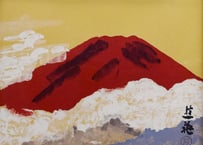 棟方 志功 萬里無片雲妃図 | ArtPlus OnlineStore