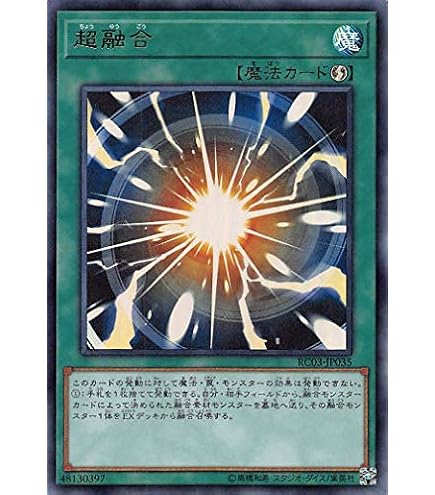 Amazon.co.jp: 遊戯王 RC03-JP018 儚無みずき (日本語版 ウルトラレア