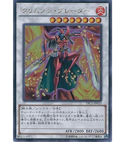 Amazon.co.jp: 遊戯王 RGBT-JP040-UR 《エクスプロード・ウィング