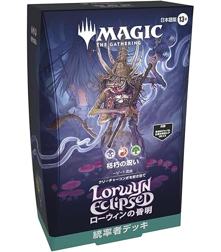 Amazon.co.jp: 極惑乱の死霊 4版 日本語 黒枠 MTG : おもちゃ