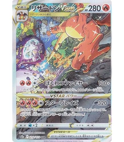 Amazon.co.jp: ポケモンカードゲーム S8b 222/184 ピカチュウV 雷 (CSR