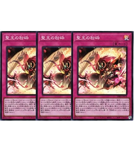 Amazon.co.jp: 【3枚セット】 遊戯王カード ROTA-JP079 霊王の波動