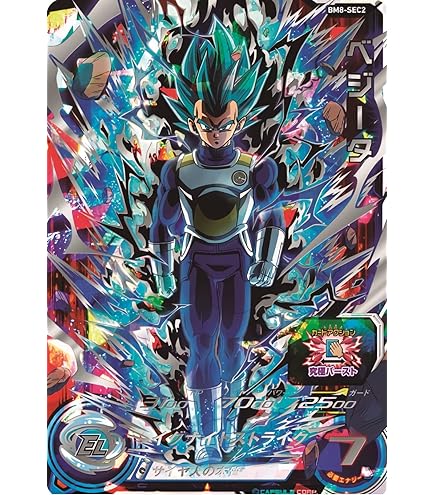 Amazon | スーパードラゴンボールヒーローズ UGM7-SEC2 ブロリー UR