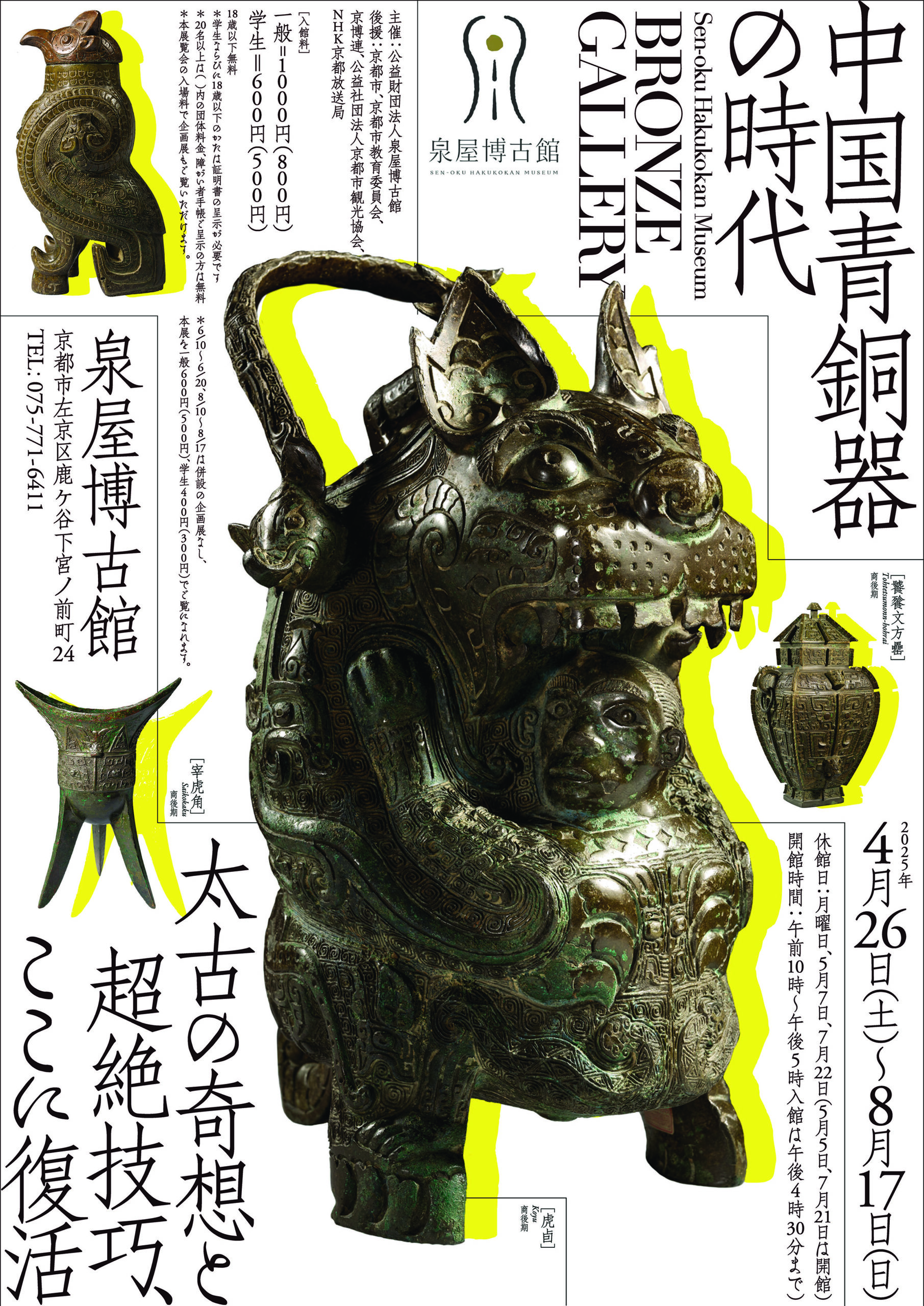 BronzeG-scaled.jpg?w=244&h=304
