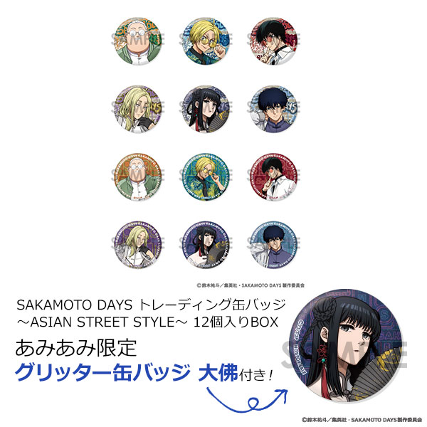 あみあみ限定特典】SAKAMOTO DAYS トレーディング缶バッジ～ASIAN