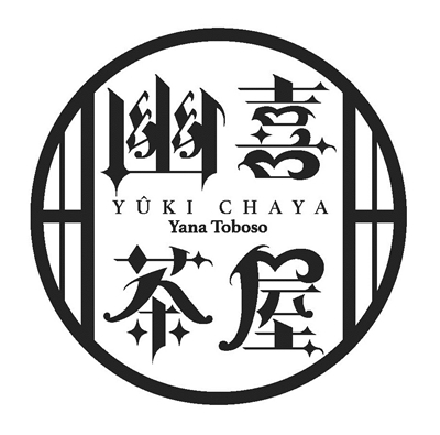 京まふ2016」より、「黒執事 幽喜茶屋」など追加情報到着 | アニメイト