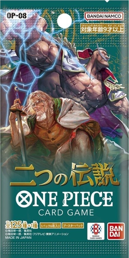 ポートガス・D・エース SP(二つの伝説)の買取価格と値段相場